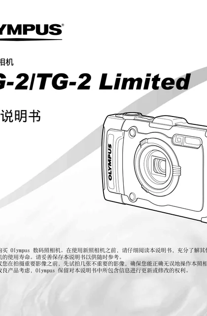 olympus 奥林巴斯 TG-805